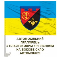 Авто прапор 5 батальйон 112 ОБр ТРО