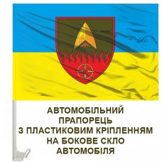 Авто прапор 1127 окремий зенітно-ракетний дивізіон