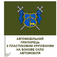 Авто прапор 12 Армійський корпус olive