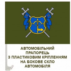 Авто прапор 12 Армійський корпус olive