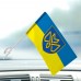 Авто прапор 128 ОВМБр