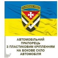 Авто прапорець 15 АК