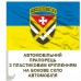 Прапор 15 армійський корпус ЗСУ