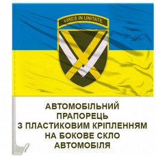 Авто прапор 15 АК