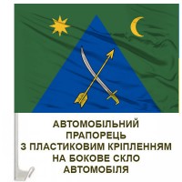 Авто прапор 151 ОМБр