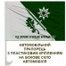 Прапор 152 Окрема Єгерська Бригада ЗСУ