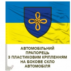 Авто прапор 159 ОМБР