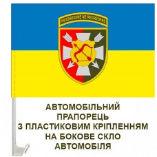 Авто прапор 16 Армійський корпус