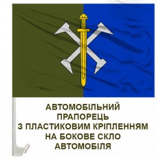 Авто прапорець 162 окрема механізована бригада