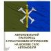 Автомобільний прапорець 162 окрема механізована бригада