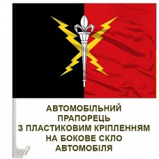Авто прапор 190 НЦ новий знак Червоно-чорний