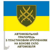 Авто прапор 20 Армійський корпус