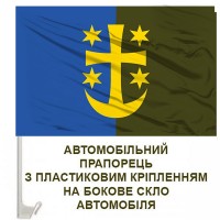 Авто прапор 21 Армійський корпус ЗСУ