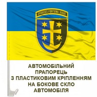 Авто прапор 21 Армійський корпус