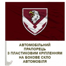 Авто прапорець 234 окремий батальйон логістики 8 Десантно-Штурмовий Корпус