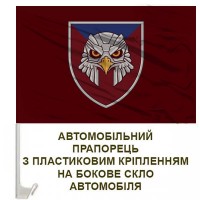 Авто прапорець 237 окремий батальйон безпілотних систем