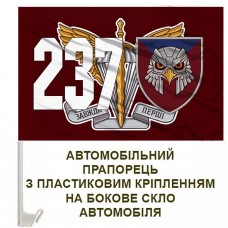 Авто прапорець 237 окремий батальйон безпілотних систем 7 корпус ДШВ
