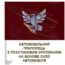 Авто прапорець 238 Окремий батальйон безпілотних систем