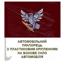 Авто прапорець 238 Окремий батальйон безпілотних систем