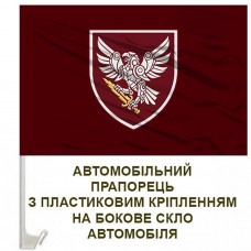 Авто прапорець 238 окремий батальйон безпілотних систем