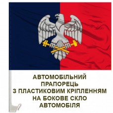 Авто прапор 31 ОРВП combo