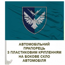 Авто прапор 319 окремий інформаційно-телекомунікаційний вузол КМП