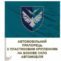 Авто прапор 319 окремий інформаційно-телекомунікаційний вузол КМП