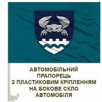 Авто прапор 34 окрема бригада берегової оборони морської піхоти
