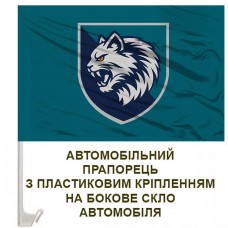 Авто прапорець 34 ОБрМП