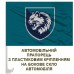 Автомобільний прапорець 34 ОБрМП