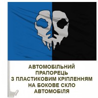 Авто прапор 40 БрТА Привид Києва