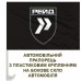 Автомобфльний прапорець 413 полк РЕЙД Сил безпілотних систем Автомобфльний прапорець 413 полк РЕЙД Сил безпілотних систем