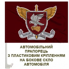 Авто прапорець 421 ОББС