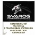 Автомобільний прапорець 424 окремий батальйон сил безпілотних систем ЗСУ