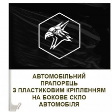 Авто прапорець 424 ОББпС SVAROG