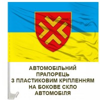 Авто прапор 50 ОАБр