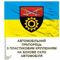 Авто прапор 513 окремий ремонтно-відновлювальний батальйон 14 АК