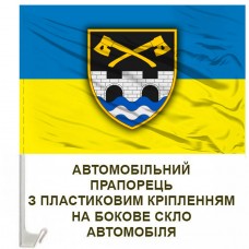 Авто прапор 534 окремий інженерно-саперний батальйон