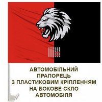 Авто прапор 63 ОМБр з новим знаком