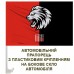 Автомобільний прапорець 63 ОМБр з новим знаком