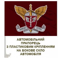 Автомобільний прапорець 71 ЦПП ДШВ