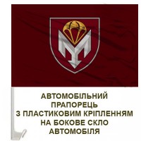 Авто прапорець 4 ДШБ 79 ОДШБр