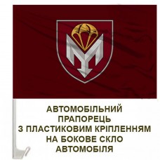 Авто прапорець 4 ДШБ 79 ОДШБр