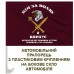 Автомобільний прапорець 8 десантно-штурмовий корпус ЗСУ Бій за Волю