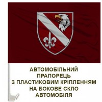 Авто прапорець 8 ОРБ 8 Корпус ДШВ