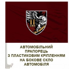 Купить Авто прапорець 2 ДШБ 82 ОДШБр в интернет-магазине Каптерка в Киеве и Украине