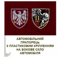 Авто прапорець 2 ДШБ 82 ОДШБр ДШВ
