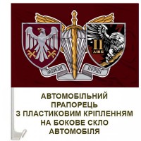 Авто прапорець 2 ДШБ 82 ОДШБр ДШВ ЗСУ