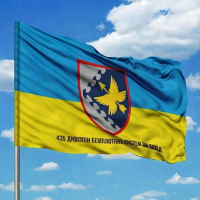 Прапор 438 дивізіон безпілотних систем ПК Центр