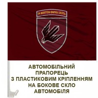 Авто прапорець ББПС Боривітер 95 ОДШБр